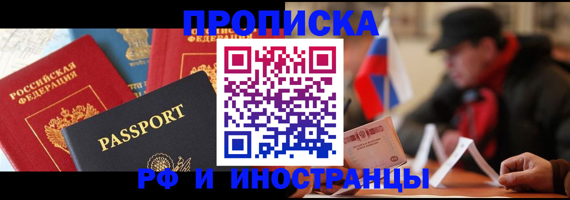 временная регистрация собственник в Шарье